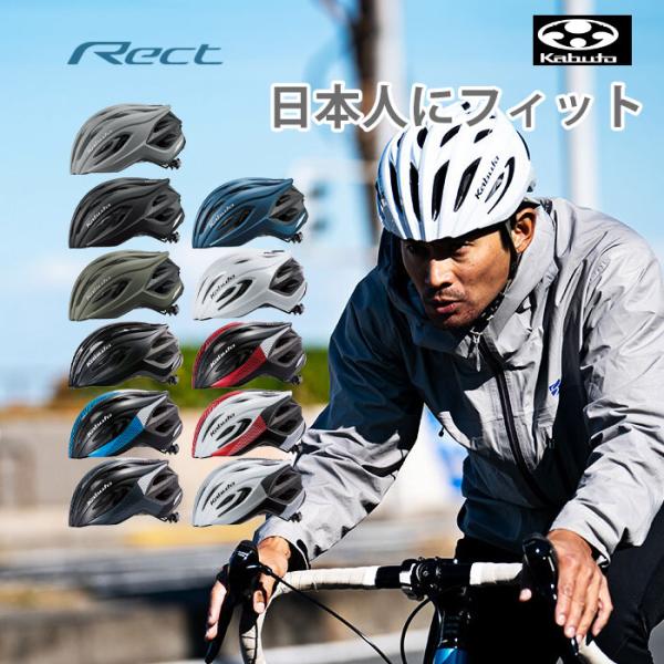 OGK KABUTO サイクルヘルメット RECT レクト 自転車用サイクルヘルメット オージーケー...
