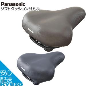Panasonic パナソニック ソフトクッションサドル NSSS045 自転車サドル