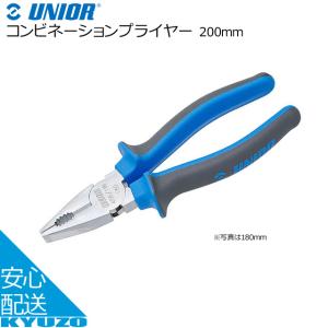 UNIOR コンビネーションプライヤー 200mm 607872 ブルー/ブラック 工具 自転車の九蔵｜kyuzo-shop