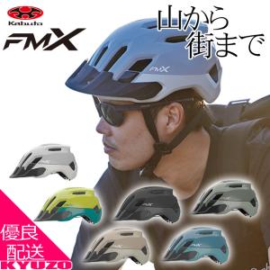 OGKカブト FM-X 自転車ヘルメットの買取情報