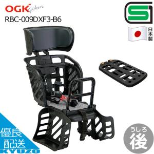 OGK技研 オージーケー RBC-009DXF3-B6 ヘッドレスト付着脱うしろ子供のせ
