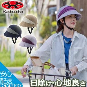 OGK KABUTO SiCURE 自転車ヘルメットの買取情報