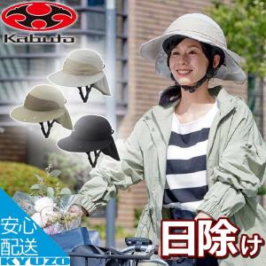 OGK KABUTO SiCURE シクレ サンハットの買取情報