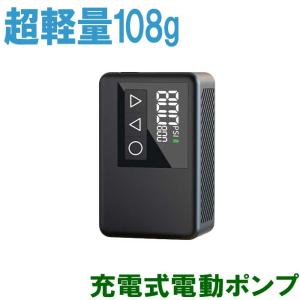 電動空気入れ BL01 自転車用充電ポンプの買取情報