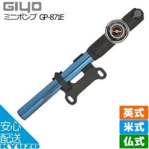 GIYO GP-871E ジーヨ 1.5 Dial Gauge Alum Mini Pump GP-871E フロアポンプ 空気入れ 自転車 携帯ポンプ｜kyuzo-shop