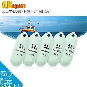 Absports 50228 エコオモリ ライトグリーン  5個パック 錘 オモリ 15号 釣り｜kyuzo-shop