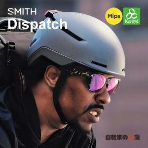 SMITH スミス SMITH スミス 自転車 ヘルメット Dispatch ディスパッチ 自転車用ヘルメット サイクルヘルメット バイクヘルメット Mips Koroyd｜kyuzo-shop