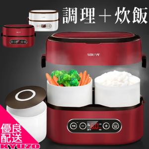SOUYI SY-110-RD 炊飯器 1合 弁当箱 保温 電気 電動 調理 調理器 炊飯ジャー スチーマー ハンディ コンパクト 予約 機能 レシピ本付