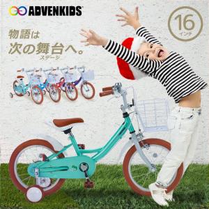 子供用自転車 16インチ 子ども 自転車 補助輪...の商品画像