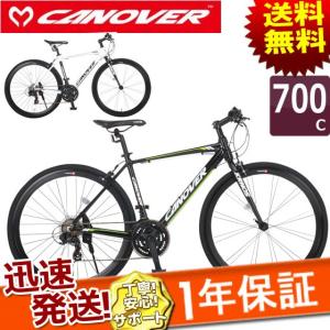 クロスバイク 700C 21段 変速 付き 自転車 本体 CANOVER カノーバー CAC-028-CC KRNOS クロス スポーツ｜kyuzo-shop