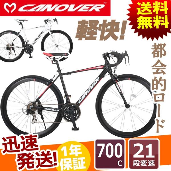 ロードバイク 700C 21段 変速 付き 自転車 本体 CANOVER CAR-015-CC RO...