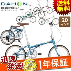 2017年モデル DAHON ダホン Boardwalk ボ...