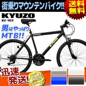 KYUZO マウンテンバイク自転車 26インチ MTB 外装18段変速付き KZ-102R