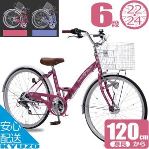 子供用自転車 22インチ 24インチ 女の子 Mypallas マイパラス M-802F M-804F 6段変速 折りたたみ自転車｜kyuzo-shop