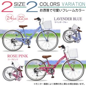 子供用自転車 22インチ 24インチ 女の子 ...の詳細画像3