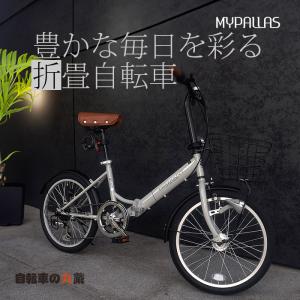 MYPALLAS マイパラス MF101 折りたたみ自転車 自転車 折りたたみ 軽量