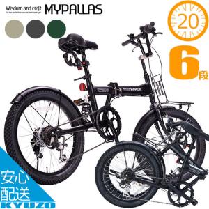 MYPALLAS マイパラス MF208 NAUGHTIX 折りたたみ自転車 20インチ