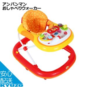 M&M M&M アンパンマンおしゃべりウォーカー 0259 歩行器｜kyuzo-shop