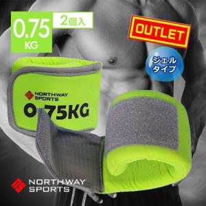 アウトレット 訳あり NORTHWAY SPORTS NST-GW0.75 リストウエイト アンクルウエイト 0.75kg 2個 セット リストウェイト アンクルウェイト ジェル ウエイト 2P｜kyuzo-shop