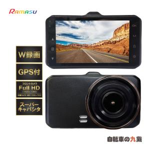RAMASU ラマス RA-DM118G ドライブレコーダー デジタルルームミラー型