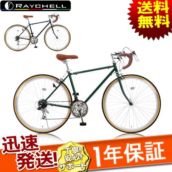 ロードバイク 自転車 700C Raychell レイチェル RD-7021R シマノ21段変速付き...