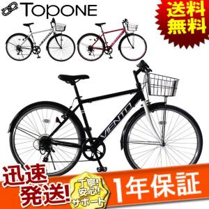 TOPONE トップワン VIENTO シティクロスバイク 26インチ カゴ 6段変速付き T-MCA266-43 通勤 通学 自転車｜kyuzo-shop