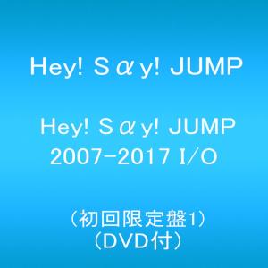 Hey! Say! JUMP 2007-2017 I/O(初回限定盤1)(DVD付)＊クリックポスト発送