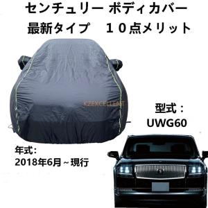 センチュリー カーカバー(防炎タイプ） ドアミラー用 トヨタ純正部品