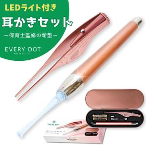 耳かき ピンセット ライト付き耳かき 耳掃除ライト 光る耳かき 耳掃除 みみそうじ みみかき 赤ちゃん 子供 幼児 耳垢 EVERYDOT｜Kz-Onマート Yahoo!店