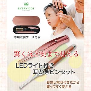 爆買 ライト付き耳かき 耳かき ピンセット 耳...の詳細画像1