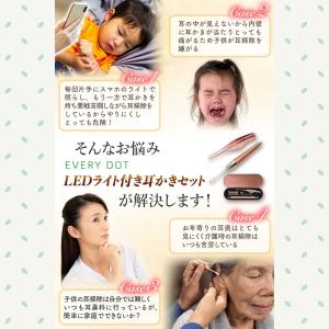 爆買 ライト付き耳かき 耳かき ピンセット 耳...の詳細画像5