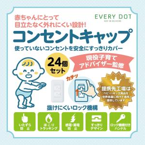 コンセントカバー コンセントキャップ おしゃれ...の詳細画像1
