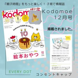 コンセントカバー コンセントキャップ おしゃれ...の詳細画像2
