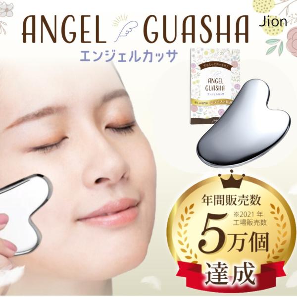 jion かっさプレート カッサプレート フェイスマッサージ かっさマッサージ リンパマッサージ ヘ...