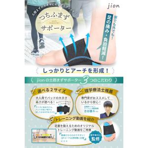 爆買 土踏まず 足裏サポーター 土踏まずサポー...の詳細画像1