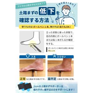 爆買 土踏まず 足裏サポーター 土踏まずサポー...の詳細画像5