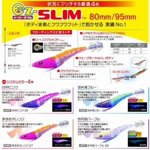 DUEL EZ-スリム 95 (イージースリム...の詳細画像5
