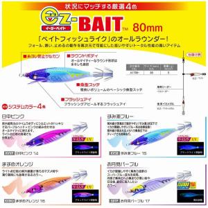 DUEL ヨーズリ EZ-ベイト 80mm ス...の詳細画像4