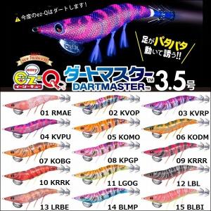 DUEL EZ-Q ダートマスター 3.5号  デュエル ヨーヅリ エギングルアー 餌木 A1722｜kzshopping