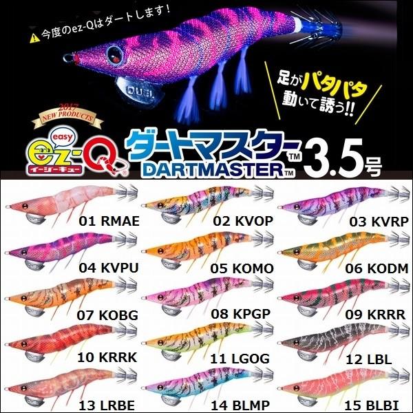 DUEL EZ-Q ダートマスター 3.5号  デュエル ヨーヅリ エギングルアー 餌木 A1722...