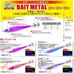 DUEL EZ-ベイトメタル 25号 94g ...の詳細画像3