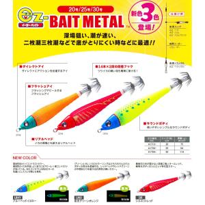 DUEL EZ-ベイトメタル 25号 94g ...の詳細画像4