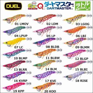 DUEL EZ-Q ダートマスター ラトル 2.5号  デュエル ヨーヅリ イージーQ  エギングルアー ラトル餌木 A1740｜kzshopping