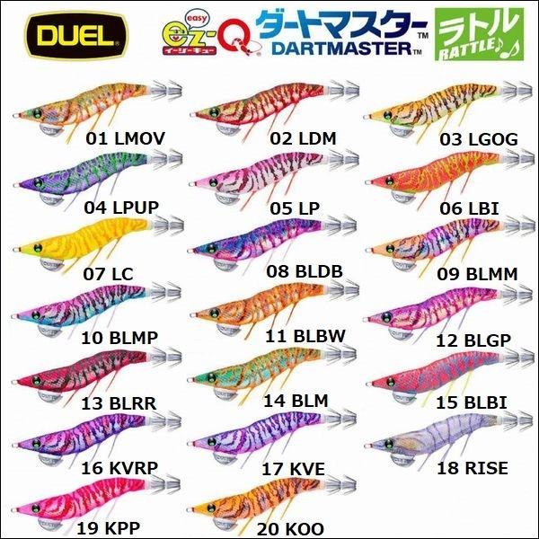 DUEL EZ-Q ダートマスター ラトル 2.5号  デュエル ヨーヅリ イージーQ  エギングル...