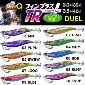 DUEL EZ-Q フィンプラス TR 3.0号 30g デュエル ヨーヅリ