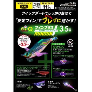 DUEL EZ-Q フィンプラス ランガン 3...の詳細画像3