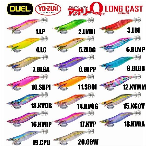 DUEL アオリーQ ロングキャスト 3.5号 ヨーヅリ エギングルアー A1766 デュエル 餌木