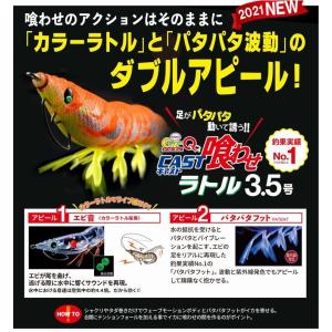 DUEL EZ-Q キャスト 喰わせ ラトル ...の詳細画像1