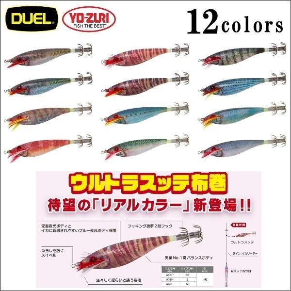 DUEL ウルトラ スッテ 布巻 SS 90mm 新色 NEW リアルカラー スッテ イカメタル 一...