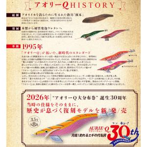 ヨーヅリ アオリーQ 大分布巻 3.5号 19...の詳細画像2